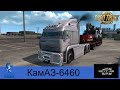 KAMAZ 6460 Turbo Diesel 01.08.2021 1.41