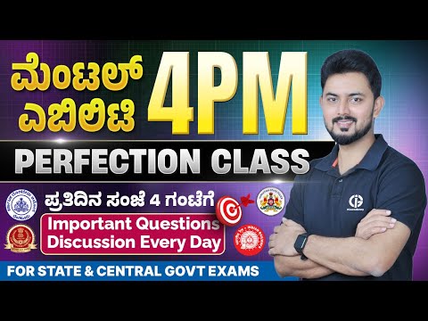 Daily Mental Ability Class - Oct 11 | 4PM Perfection Class | IshwarGiri Sir