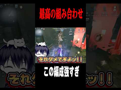 唯が粘着してのんは解読だけしてたら… #shorts #第五人格  #identityv #ゲーム実況