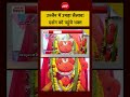 Ujjain Hanuman: उज्जैन में उमड़ा सैलाब!दर्शन को पहुंचे भक्त Syed Suhail #shorts #yt