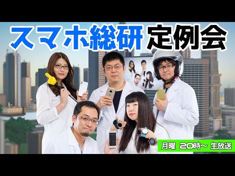 5.3型で小型スマホ派大歓喜の「Mode1 Pocket」レビューの巻:スマホ総研定例会363