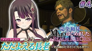 【FF14】 イフリートを討伐した冒険者はこちらです！【そちまる/戯びび】FF/ファイナルファンタジー/vtuber
