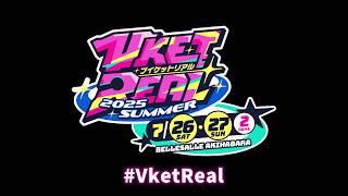VketReal 2025 Summer - Official Trailer