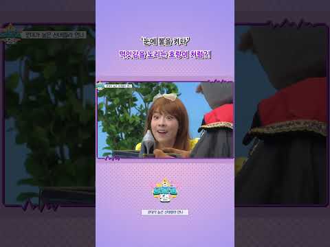 유리구두에 호랑이 눈빛 장착 완료🐯✨#shorts