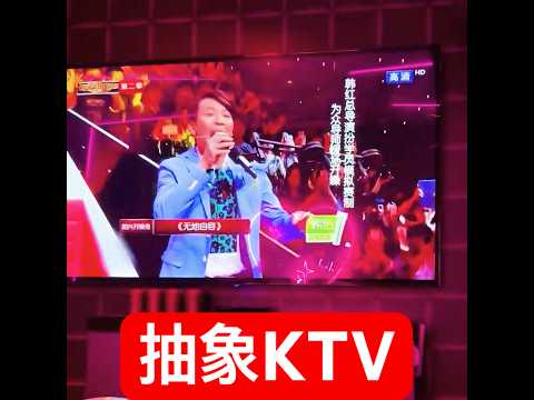 喔啊啊欸欸啊啊喔喔欸欸啊啊 #抽象