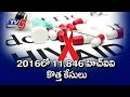 HIV Cases on The Rise in Hyderabad, 11846 Cases Found in 2016