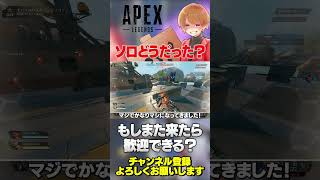 あっという間に今スプが終わっちゃうよ！ランク追い込みかけますか？【 APEX のったん エペ解説 】#apex #のったん #pr #オルタ
