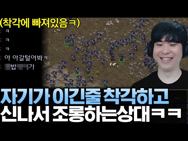 자기가 이긴 줄 단단히 착각하고 있는 상대한테 다른 유닛 안 뽑고 생마린만 써본다면?ㅋㅋ
