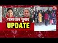 Rajasthan Voting 2023: पूरे परिवार के साथ Ashok Gehlot ने डाला वोट, जीत को लेकर किया बड़ा दावा  - 10:57 min - News - Video