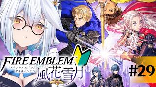 【 FE風花雪月 】新作発売前に学ぶ🔰今日もいっぱいお話みていくぞっ👀【栢森エマ/Emma Chouette】