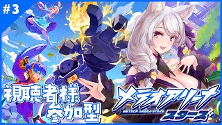 【#pr /#メテオアリーナ・スターズ  】新作スマホアプリを視聴者参加型で楽しみましょう✨【Vtuber 都みゆり】#みゆり出陣 #女性実