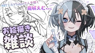 【お絵描き配信】線画やりながらざつだーん【鯨川動物園・だんちょ】