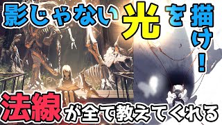 これを知らずに描いてたの、ほんとにもったいなかった。見るだけで光と影の考え方がガラッと変わる【Coloso】