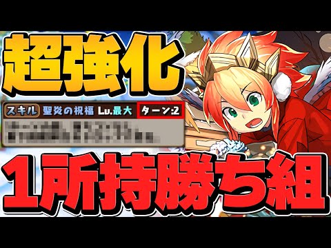 クリスマスウリエルの2Tスキルが優秀過ぎてヤバい！？シヴァドラとも使い分け可能！【パズドラ】