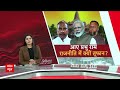 Ram Mandir का अभियान विपक्ष क्यो हुआ परेशान ? | ABP News | Breaking News | Ayodhya News  - 03:16 min - News - Video