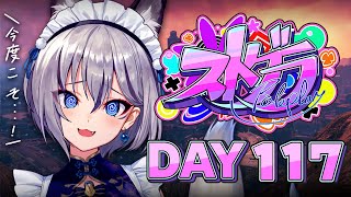 【#ストグラ】DAY 117┊今度こそ…！🐟ˊ˗【稲荷いろは/イナイロハ】