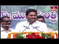 జగన్ చేతుల మీదుగా నామకరణం...| CM YS Jagan Vijayawada Tour To Launch River Front Development | hmtv  - 01:36 min - News - Video