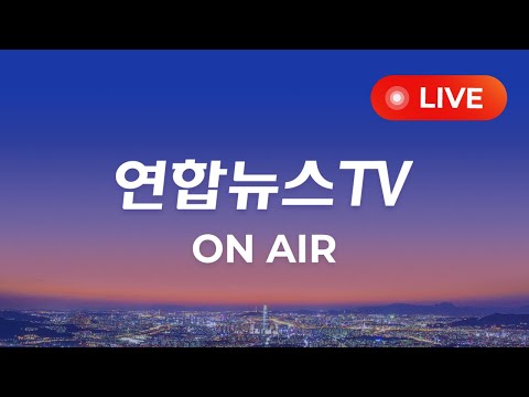 [생방송] 뉴스특보 - 충청 이남 폭우…침수·범람 ‘비상’ / 연합뉴스TV  (YonhapnewsTV)