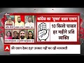 Sandeep Chaudhary: फ्री राशन स्कीम बदलेगी युवाओं की जिंदगी ? | Lok Sabha Election 2024 | ABP News  - 04:09 min - News - Video