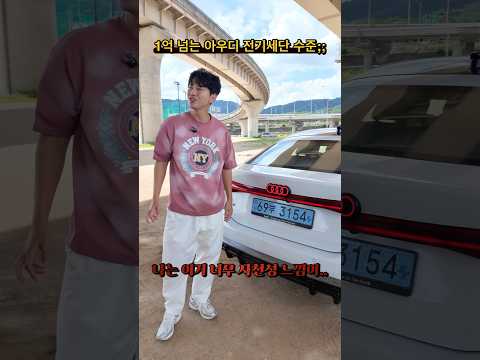 엄청 기대하던 신형 A6 충격의 뒷모습