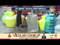 Water Decreased In Paleru Reservoir | ఖమ్మం, మహబూబాబాద్, సూర్యాపేటకు నీటి కష్టాలు | 10TV News  - 06:31 min - News - Video