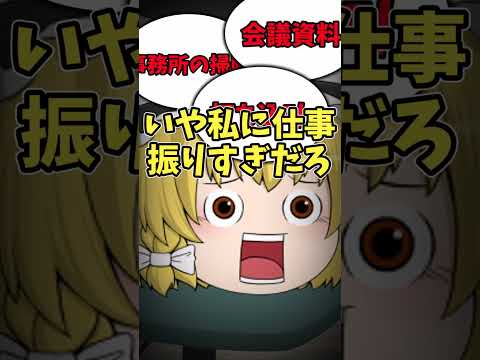 【ゆっくり茶番】持ちつ持たれつ…とは?