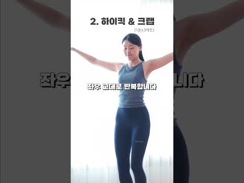 서서하는 복부운동! 효과보장! (매일 2주만 따라해보세요)