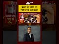 Sumit Awasthi | बच्चों की जान ले रही खांसी-बुखार की दवा? | #shorts