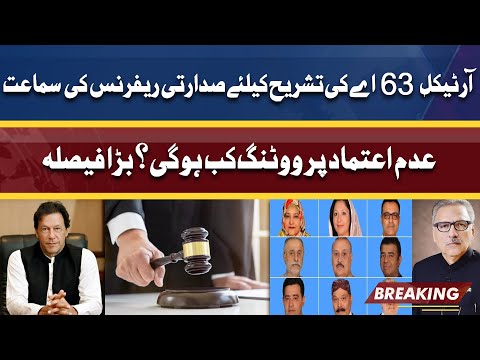 Presidential Reference on Article 63(A): SC adjourns Hearing Till Tomorrow