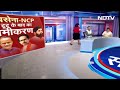 Maharashtra Politics: Uddhav-Sharad Pawar को मिलेगी जनता की सहानुभूति? | Lok Sabha Election 2024  - 04:59 min - News - Video