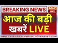 Latest News Update Live: 12 मई की बड़ी खबरें | Breakin News | Top News | PM Modi | Hindi News