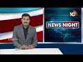 YCP Ministers Fire on TDP Alliance | AP Election | టీడీపీ కూటమి‎పై వైసీపీ మంత్రులు ఫైర్ | 10TV  - 02:23 min - News - Video