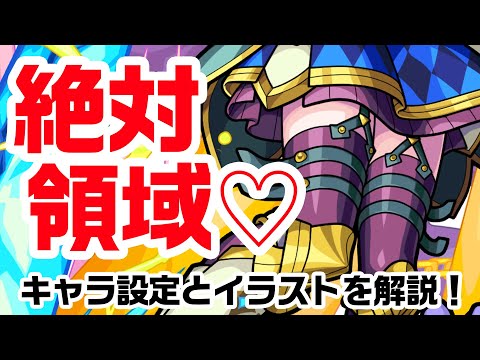 【新キャラプロフ帳】新イベントキャラを紹介！胡散臭いのは誰？それぞれの持ち主との関係性も大公開！【モンスト公式】