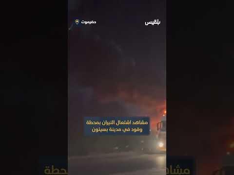 قناة بلقيس الفضائية