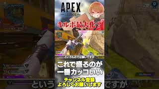 キルポ最大化が見込めるのは中心降り？もちろん危険も大きい！【 APEX のったん エペ解説 】#apexlegends #apex #のった