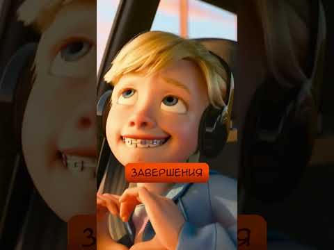 ТРАГЕДИЯ PIXAR: ЦЕНА ГОЛОВОЛОМКИ 2 #trending #shorts #shortsfeed #youtubeshorts #viral #pixar #funny