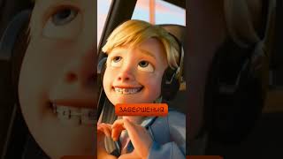 ТРАГЕДИЯ PIXAR: ЦЕНА ГОЛОВОЛОМКИ 2 #trending #shorts #shortsfeed #youtubeshorts #viral #pixar #funny