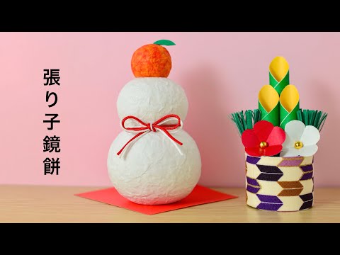 【100均DIY】半紙で作る鏡餅