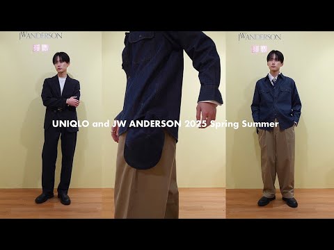 ［UNIQLO × JW ANDERSON］もう春夏！1月発売の2025SS全型試着してきた。｜ユニクロ JWアンダーソン 新作先行レビュー