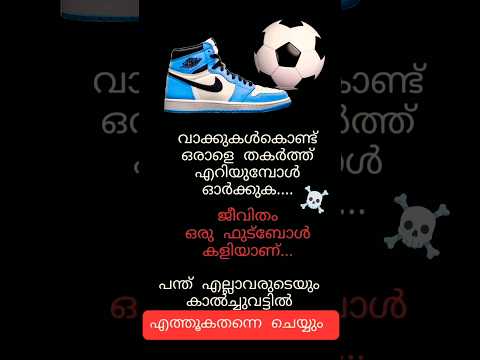 •`° #"Life"_ Is a FOOTBALL Game...⚽👟#life#game#shorts#youtube#Pls Subscribe 💗 ##