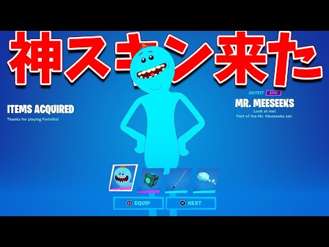 神コラボの新スキンで無双してみたｗｗ【フォートナイト】