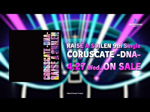 【CM】RAISE A SUILEN 9th Single「CORUSCATE -DNA- 」Repaint Ver.（2022.4.27 発売!!）