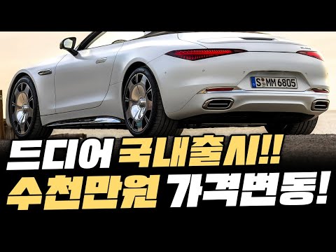 [실시간] "이 가격 말이 되나요?" 놀라운 수천만원 가격 변동은 물론 미친 비주얼까지 압도적인 신차의 정체
