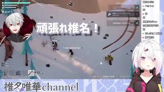 #EXゲーマーズ 雪山 わちゃわちゃする葛葉と椎名さん