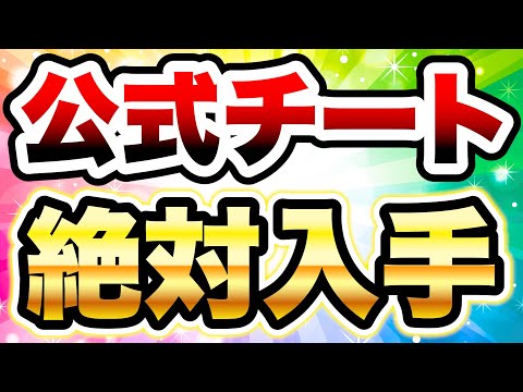 猫の動画サムネイル - 【公式チート】もうすぐ登場！こいつは絶対ゲットしてください！！　にゃんこ大戦争