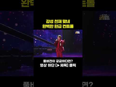[MUSIC #Shorts] 못하는 게 없는 트롯 <strong>프린스</strong> #트롯라디오 #금타는금요일