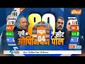India TV Opinion Poll 2024: Bundelkhand में कौन जीत रहा..नए सर्वे में पता चला | PM Modi | BJP  - 04:29 min - News - Video