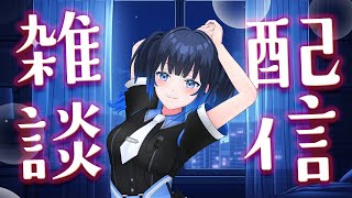 【#雑談】木曜雑談配信！台風が近づいてるみたいだし家にこもってお話しましょう！初見さん大歓迎！！【波澄りお】 #shorts #vtuber