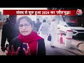 Special Report: संसद से शुरू हुआ 2024 का शीतयुद्ध! | MPs Suspended | PM Modi | Opposition Protest  - 08:46 min - News - Video