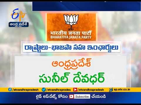 JP Nadda appoints Union Minister Muraleedharan as AP BJP in-charge, Tarun for Telangana